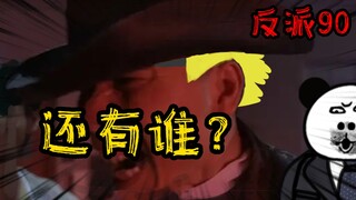 重生成为反派90：这个玉狮子我出一个亿，还有谁?