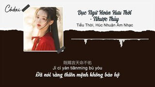 [Vietsub + Pinyin] Dục Ngữ Hoàn Hưu Thời · Nhược Thủy (欲语还休时·弱水) - Tiểu Thời; Húc Nhuận Âm Nhạc