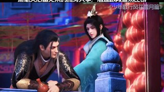 I didn't expect Xiao Se to be so concerned about Lei Wujie's life events