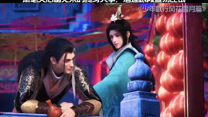 I didn't expect Xiao Se to be so concerned about Lei Wujie's life events