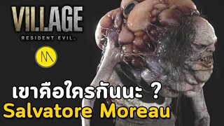 Resident Evil Village _ เขาเป็นใครกันนะ _ Salvatore Moreau _