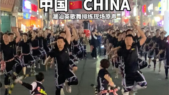 Chinese war dance! Blow up the national trend! !