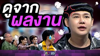 เค้าเล่นไปแล้วบอย จะเล่นซ้ำทำไมอะ   #ร้องข้ามกำแพง #TheWallSong