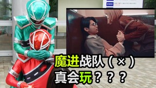 魔进战队真会玩？桃井太郎养父的好事！女主十分危险【红苹果05】