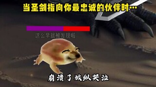 当你打倒boss后，却响起了奇怪的旋律