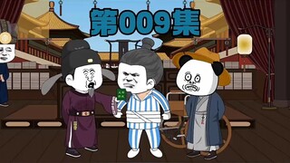 第九集：孙儿的手上，不会沾朱家的血《大明朱三爷》 #虾仁动画 #原创视频 #穿越大明朝