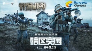 Tencent Game Conference - Dark Area Breakout official date launch- AVATAR MOBILE  AND IOS 2022