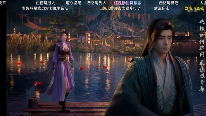 凡人文学无敌了，这改编，原著紫灵其实有点茶茶的，现在是真的细腻和勇敢