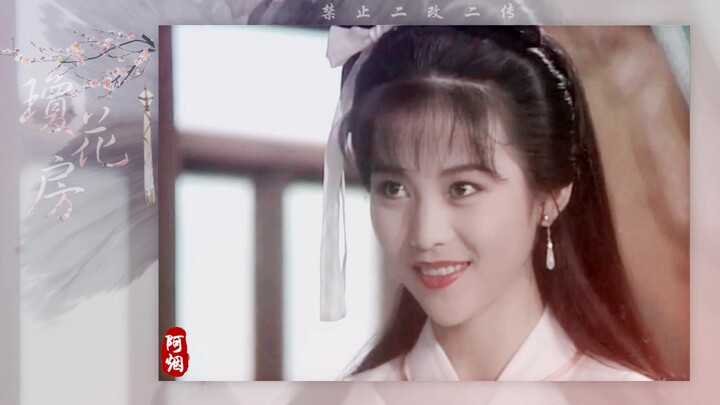 【ภาพรวมชุดโบราณของไช่เส้าเฟิน】ห้องเฉิงฮวา ‖ เคยมีสาวงามวัยสิบแปด