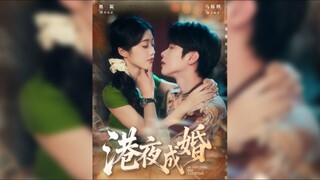 Marriage at Harbor Night《港夜成婚》| Ma ShuoQi & Mo Ning