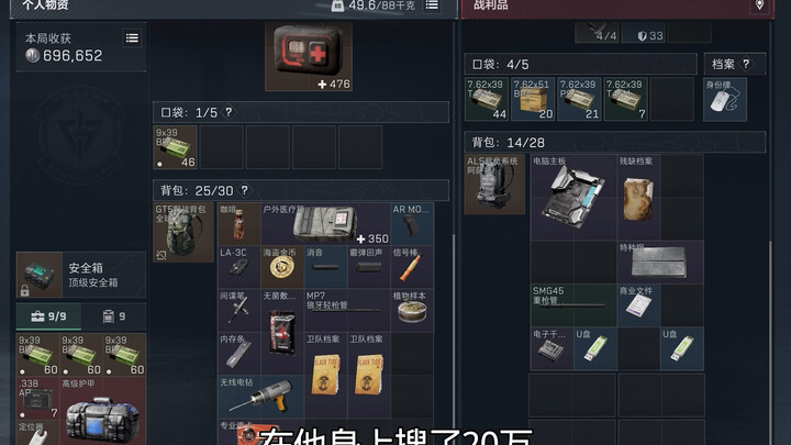 Watched it and then went to sleep.