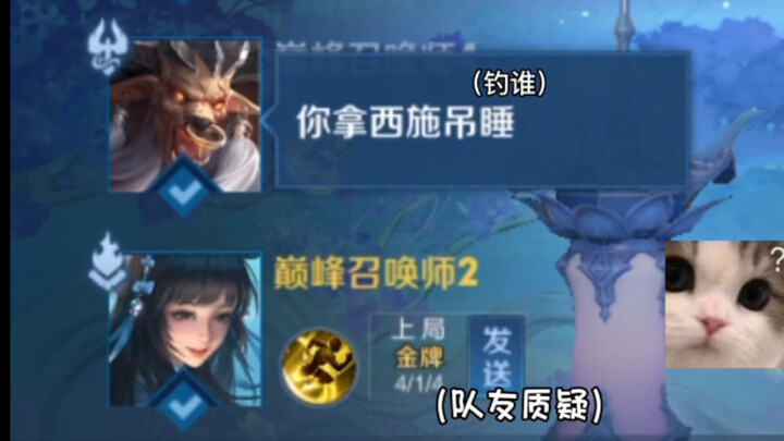 “ซีซือตกวัว” ป้องกันเพื่อนร่วมทีมงอแงได้อย่างมีประสิทธิภาพ