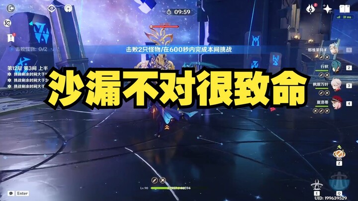 นาฬิกาทรายผิดเพี้ยนอันตรายถึงชีวิตเลย!