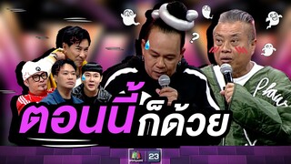 พอมีเรื่องเย็นตาโฟเข้ามาก็ไขว้เขวเลยนะ  #ร้องข้ามกำแพง #TheWallSong