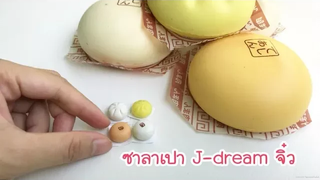 ปั้นของจิ๋ว ซาลาเปาเจดรีมจิ๋ว Miniature clay J-dream stream bun