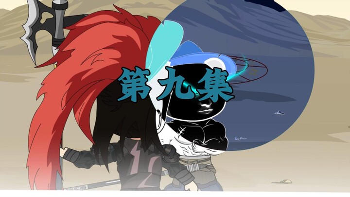 三国第一谋士9