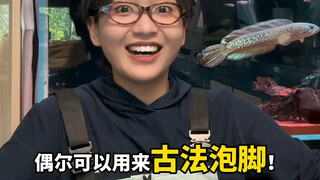 Ketika seorang petani ikan mengenang masa lalu... yah, apa boleh buat? Dulu saya orang yang sangat s