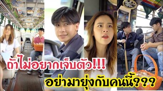 เจอแบบนี้บนรถเมล์…??? #ละครสั้น #สะท้อนสังคม #กันและกันซีรีย์