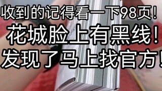 Tian Guan Yu Comics 2丨The printing factory, you are not dead, right?