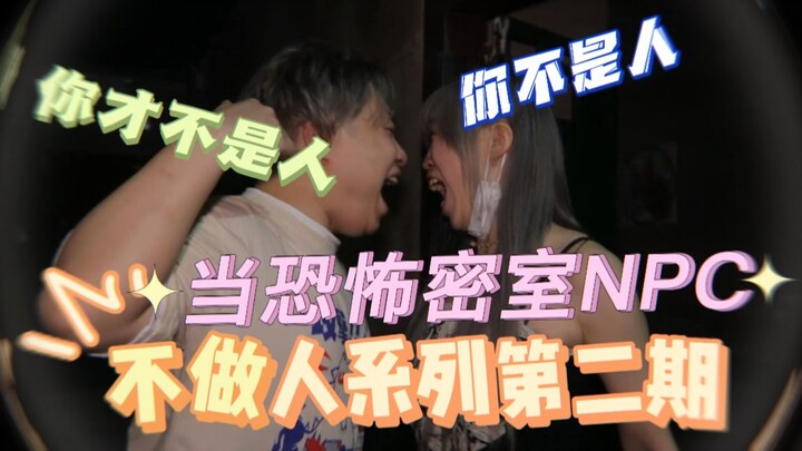 Lại bắt đầu “không làm người” nữa rồi~ Mình vào phòng bí mật kinh dị <Đồng Linh Nhân> để làm NPC đây