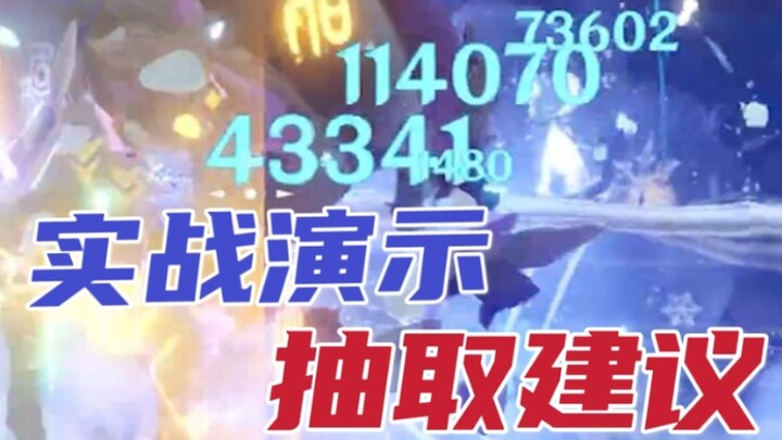 【Yellow Dog Man】Level 90, 0-Star Shenhe in Action: Outstanding Performance in Standard Cryo Team
