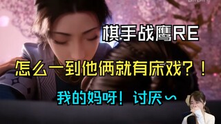 [Chess Player Zhan Ying] Zhan Ying watches Han Li having his magical power drained by Nan Gong Wan: 