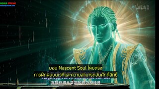 คัมภีร์วิถีเซียน ภาค 2 ตอนที่ 91 ซับไทยแก้ขัด