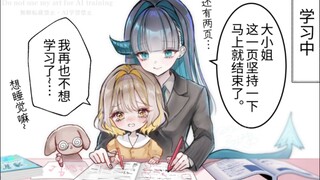 Dragon Girl Bodyguard × Rich Girl 11