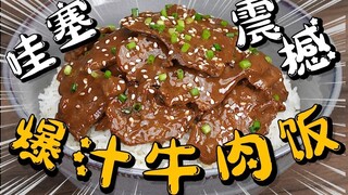 جنون! لذيذ جدًا [لحم بقري طري] رائع جدًا
