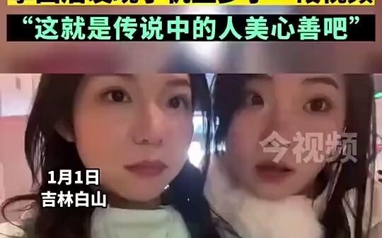 Người đàn ông trượt tuyết bất cẩn làm rơi điện thoại; khi lấy lại được, trong máy bỗng xuất hiện thê