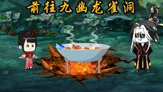 收紫玄门三人 准备前往九幽龙雀洞