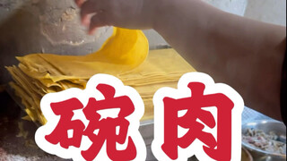 ของอร่อยแปลกๆ ในเขตถัง มณฑลเหอเป่ย เป็นครั้งแรกที่ได้เห็นและได้กิน