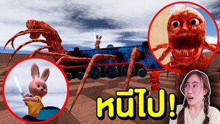 หนีไป !! รถไฟตะขาบยักษ์สุดหลอนไล่ล่าในเขาวงกต | Mind&Nat