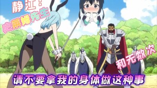 Shizue: Xin đừng làm điều này với cơ thể của tôi