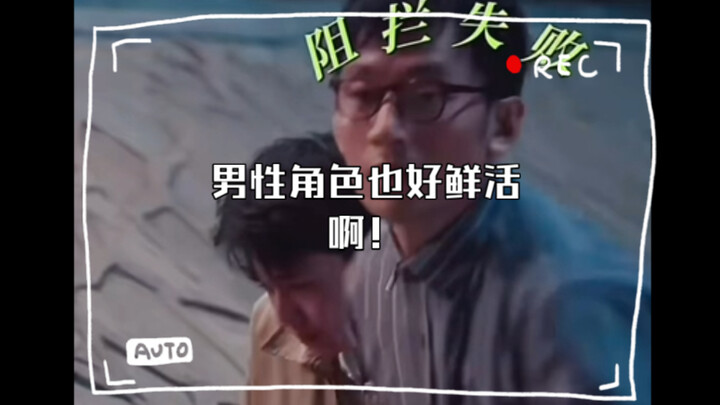 Hahaha! A man marries a woman! Zhang the Skin-Flayer! Even the male characters are so vivid!