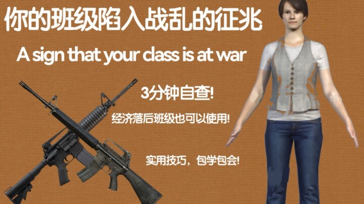 [Practical Tips] Self-examination for each class! Six signs that your class is about to fall into a 