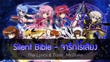 [ซับไทย] Magical Girl Lyrical Nanoha A's Portable: The Battle of Aces "Silent Bible" - จารึกไร้เสียง