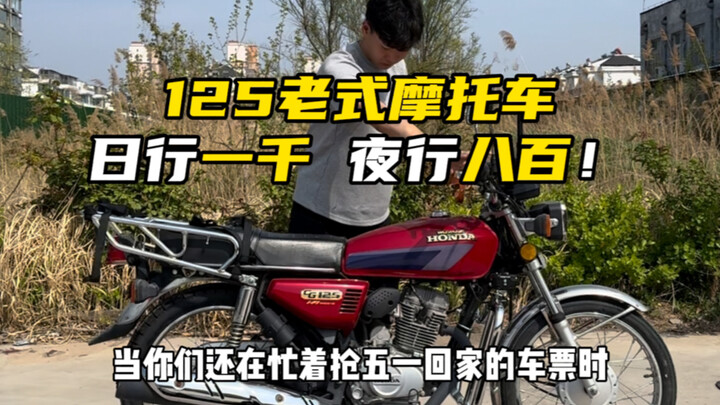 Khi các bạn tất bật giành giật vé về quê, tôi vẫn ung dung lên đường trên chiếc 125