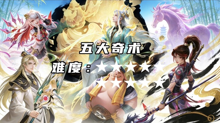 Thánh đường Vương Giả: Bảng xếp hạng độ khó combo của “Ngũ Đại Kỳ Thuật”