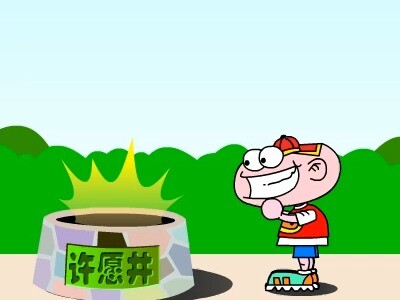 刘立辉制作的《豌豆笑传》之许愿动画