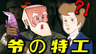b 站 玩 梗 高 级 特 工 ！