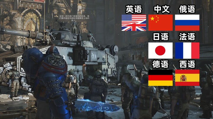 “Versi Jepang terlalu lokal…” Pidato motivasi perwira Kekaisaran / Space Marine 2