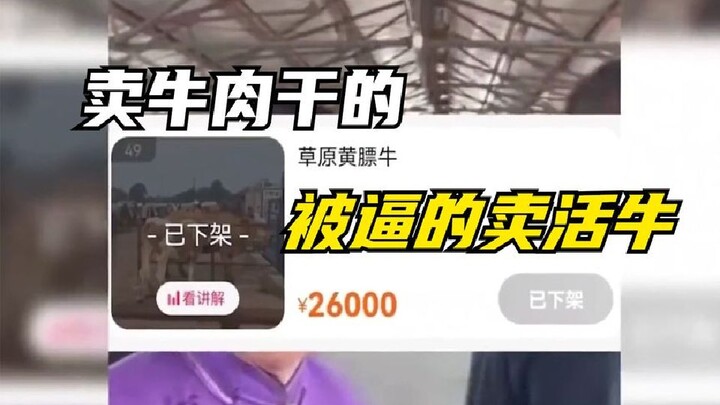 The devilish netizen’s absurd move! Forcing the seller to change careers!