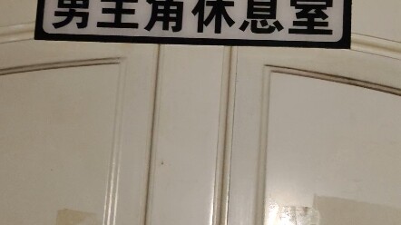 The Dorm’s Secret