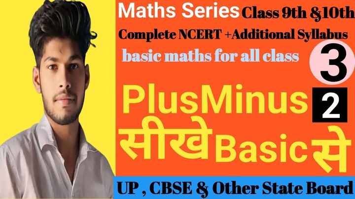 Maths Series Basic Maths Plus Minus 2 #10thclass #10thmaths #9thclass #9thmaths