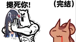 【无前Namae】我为仓鼠太太正了名 仓鼠：我TM谢谢你(完结)