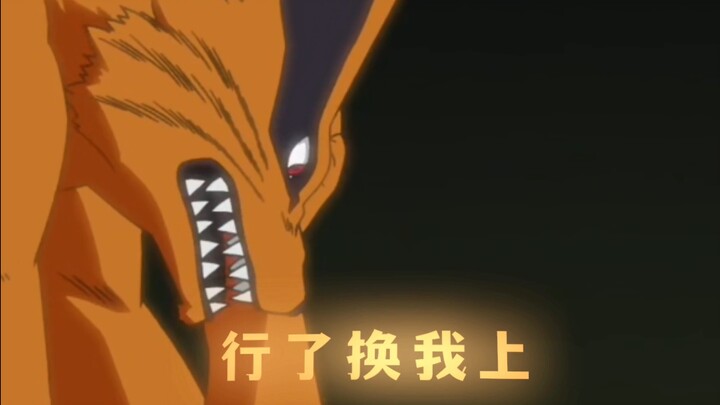 鸣人:？？？