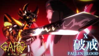 Anime Garo: Viêm Khắc Ấn (Honoo no Kokuin) | Tập 10
