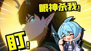 饮月君蛮奇怪的，老在PV里盯着我看！哼！