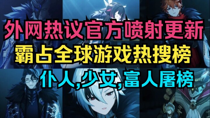 [ Genshin Impact ] PV “Đêm Đông Ngu Hí” gây bão bình luận mạng quốc tế! Ám ảnh top tìm kiếm toàn cầu